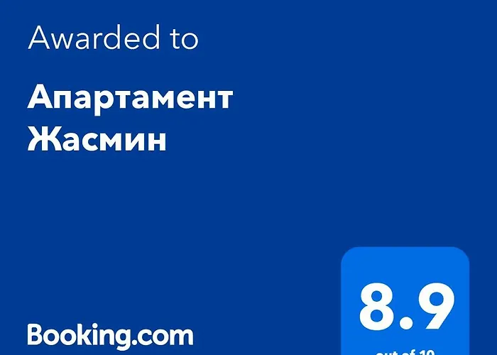 жасмин *